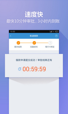 八荒快贷最新版