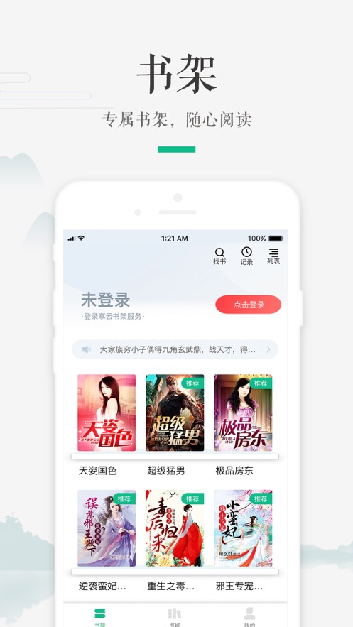 嗨读小说2024  v1.0.0图2