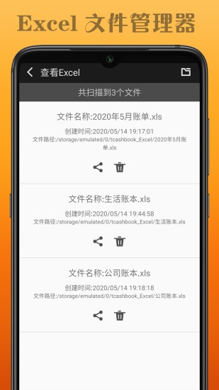 水滴记账软件破解版下载安卓  v1.0.1图3