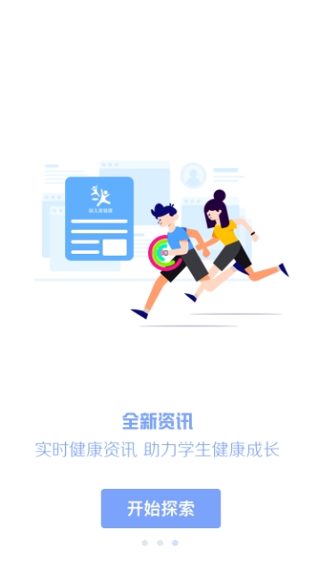 瑞尔美健康app下载最新版安装  v1.0.0图3