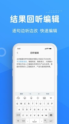 灵云听语下载  v1.0.3图2