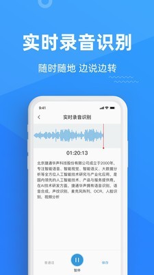 灵云听语下载  v1.0.3图1