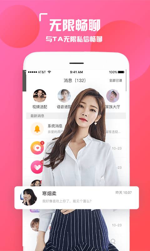 陌颜app  v1.0.1图2