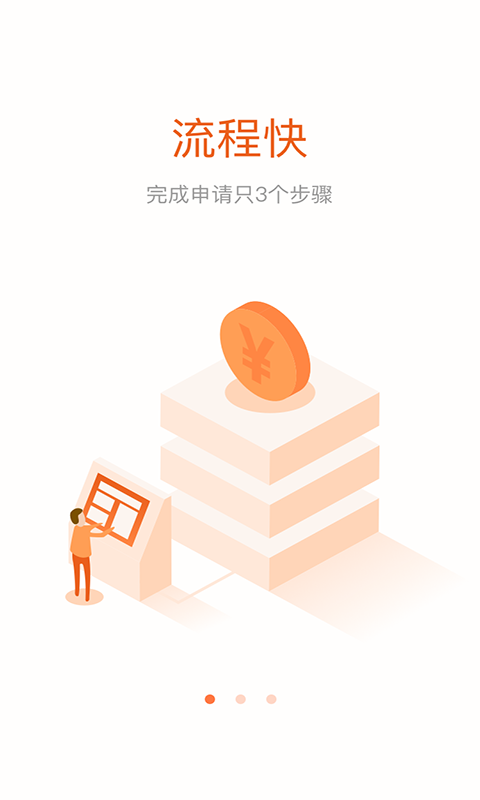 嗨钱app