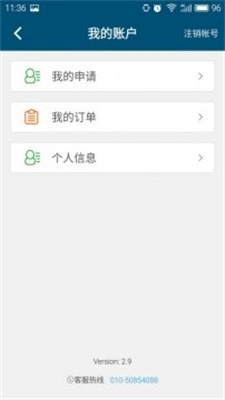 海洋贷款app  v1.0.0图1