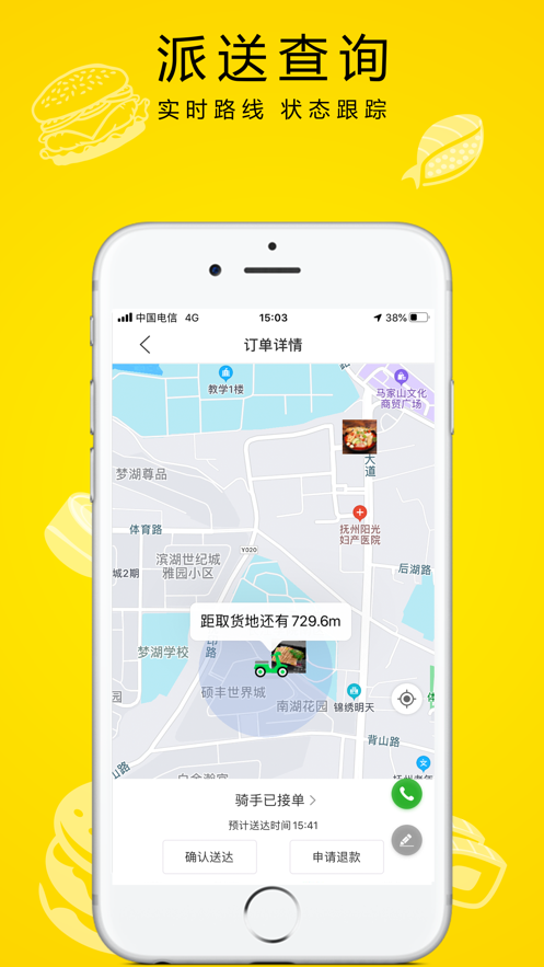 快跑鸭外卖手机版下载安装最新版  v1.0.0图1