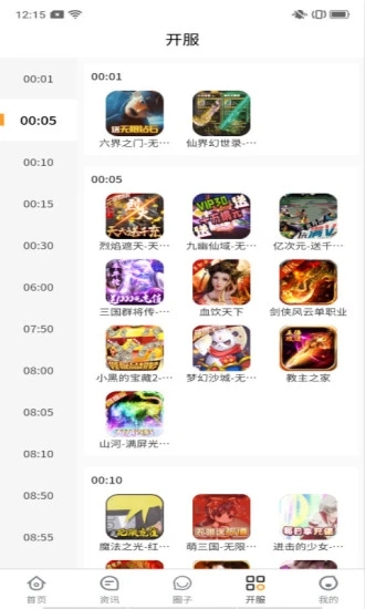 福利手游盒子送首充  v1.0.0图3