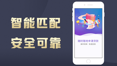 好来贷款手机版  v4.2.0图3