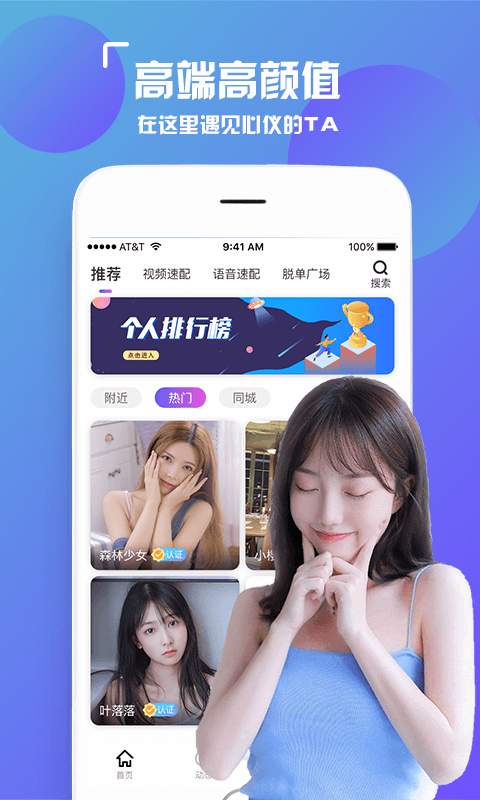 陌颜app