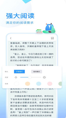 顶点笔趣阁  v6.8图2