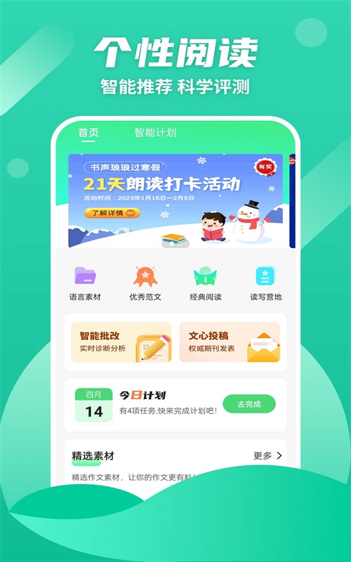 众享阅读小说免费下载  v1.0.0图3