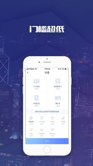 易信速贷2024  v7.5.1图3