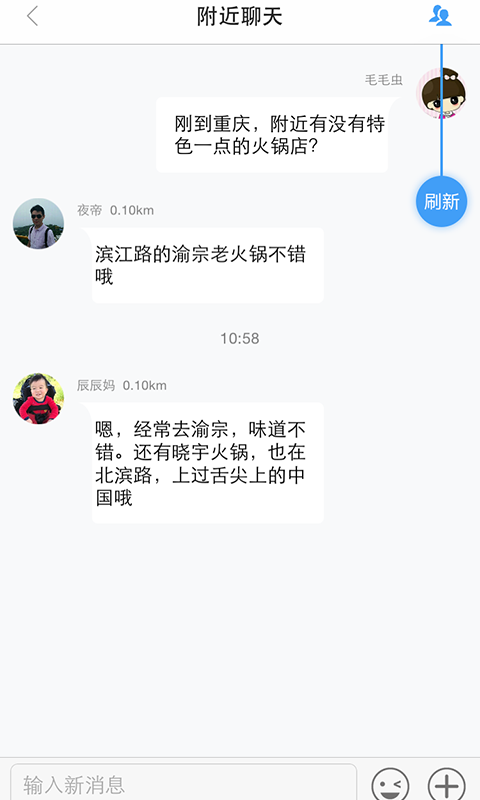 近友app