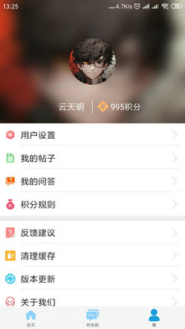 研友  v0.9图1