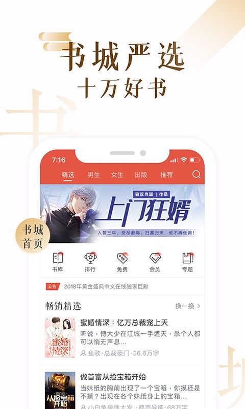 17k小说网2024  v7.3.2图1