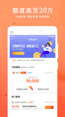 哈士奇贷款app  v1.0图2