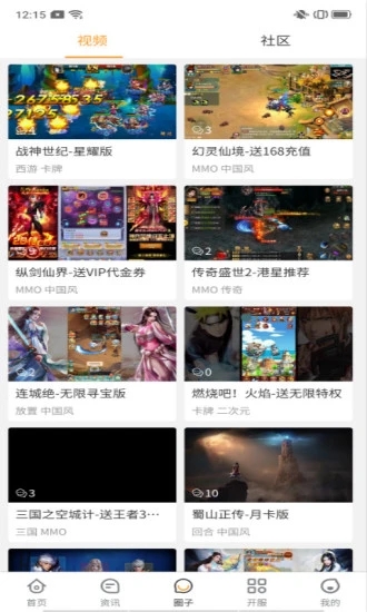 福利手游盒子送首充  v1.0.0图2