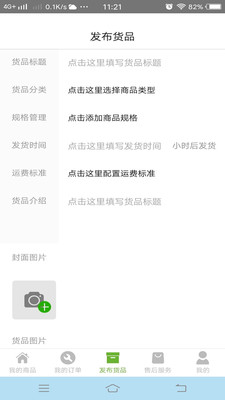 小农的心商家端  v1.0.0图1