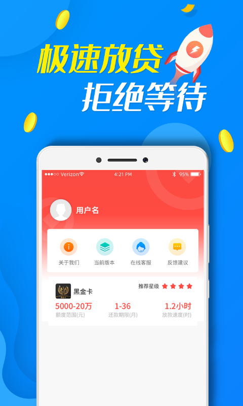 好借钱分期2024  v1.0.1图1