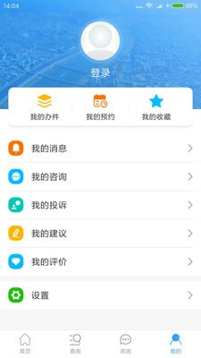 兰考政务  v1.52图2