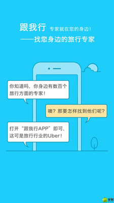 跟我行  v1.2.0图2