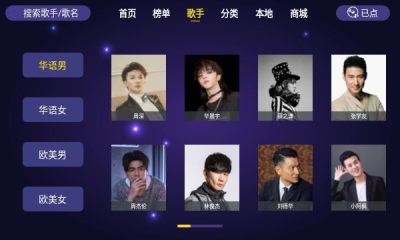 家庭ktv点歌软件下载安装手机版最新  v1.1.6图1