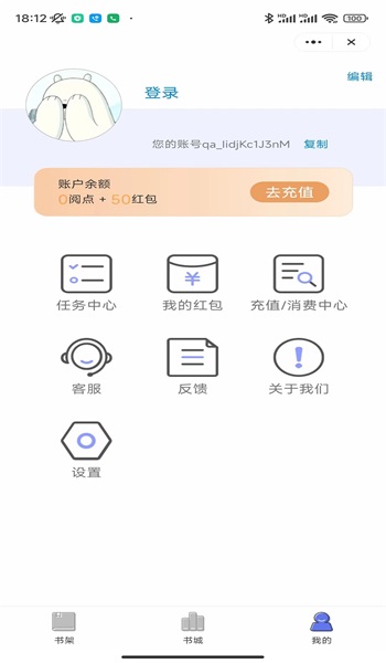 云畅小说最新版  v1.0图3