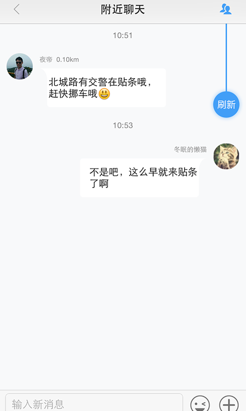 近友app  v1.4.1图3