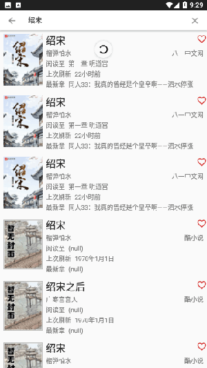 望书阅读app  v1.0.0图1