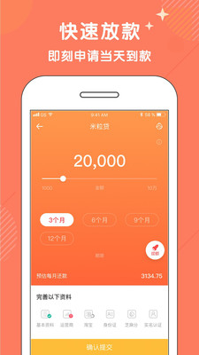 哈士奇贷款app  v1.0图1