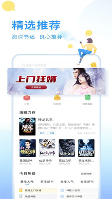 顶点笔趣阁  v6.8图3