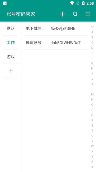 账号密码管家下载安装  v1.0.0图1