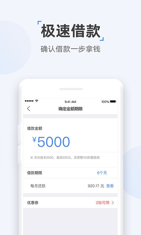 好好贷(贷款版)  v0.0.4图3