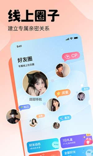 皮皮陪玩手机版  vv1.7.9图1