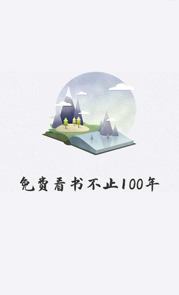 好阅小说最新版  v1.1.2图2