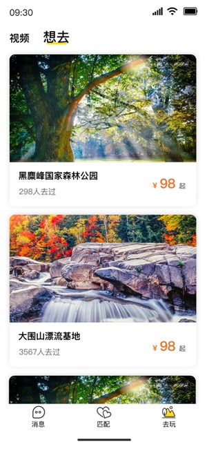 玩瓣  v1.0.1图2