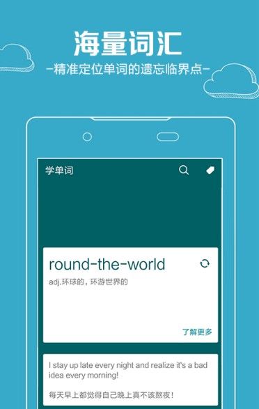 沙巴词典  v1.0.0图4