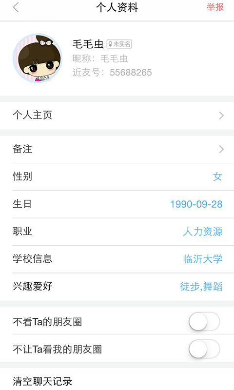 近友app  v1.4.1图1