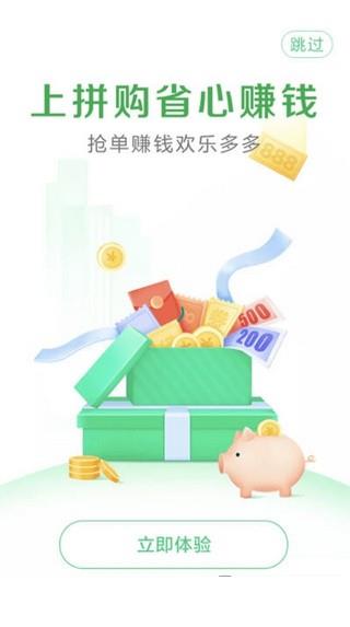 九九拼购苹果下载  v2.0图2