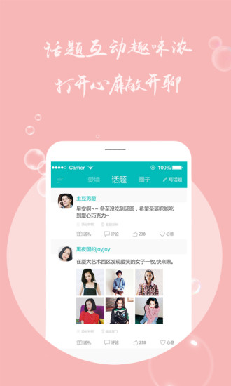 男闺蜜  v1.0图2