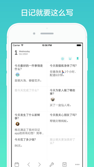 格志日记破解版免费  v1.0.0图4