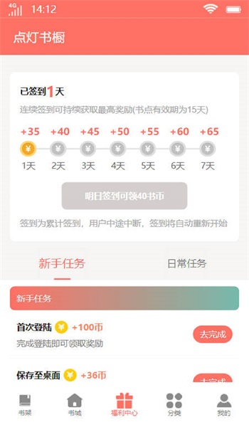 点灯书橱最新版  v1.0图3