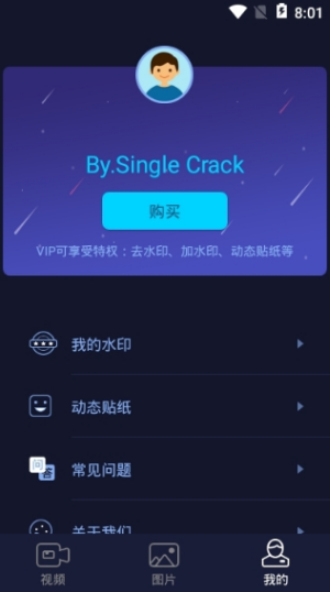 秒去水印app破解版下载安卓苹果手机  v2.5.8图3