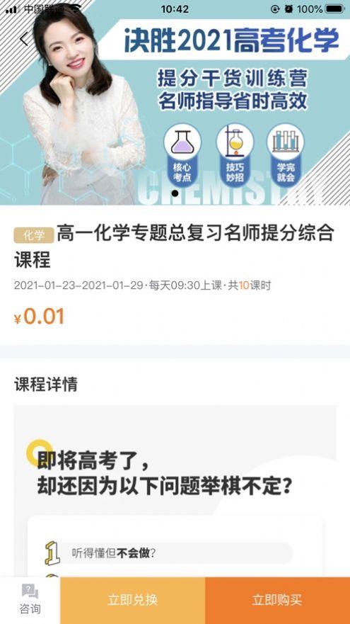 98猿学习免费版  v1.0.1图2