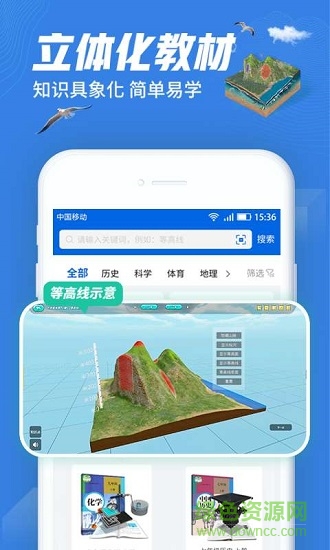 七三课堂  v1.1.9图1