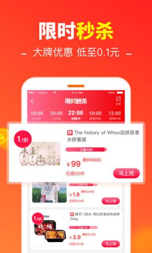 省钱快报免费下载安装手机版app  v2.17.11图1