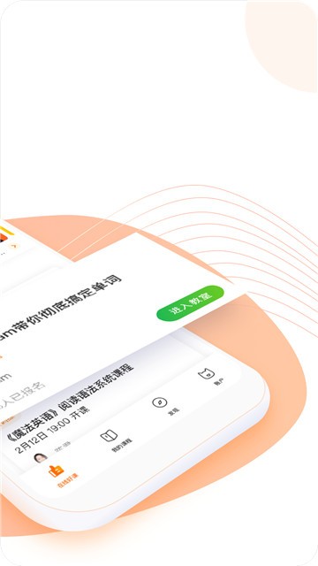 跟谁学课程下载  v4.3.4.2图4