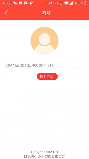 拾惠事儿  v1.2.0图3