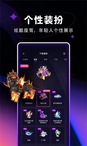 北觅光遇下载免资格全物品  v1.0图2