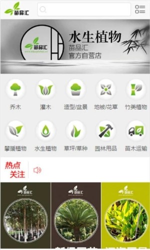 苗品汇  v1.0.0图3